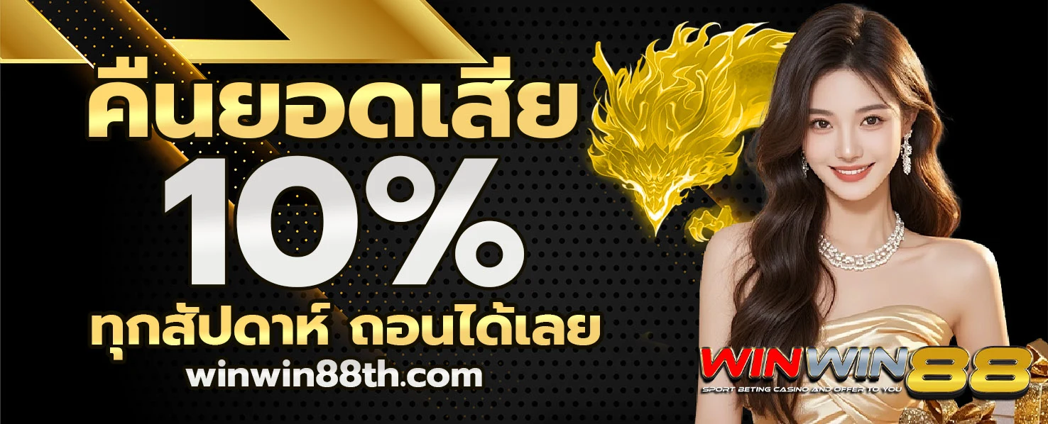 WINWIN88